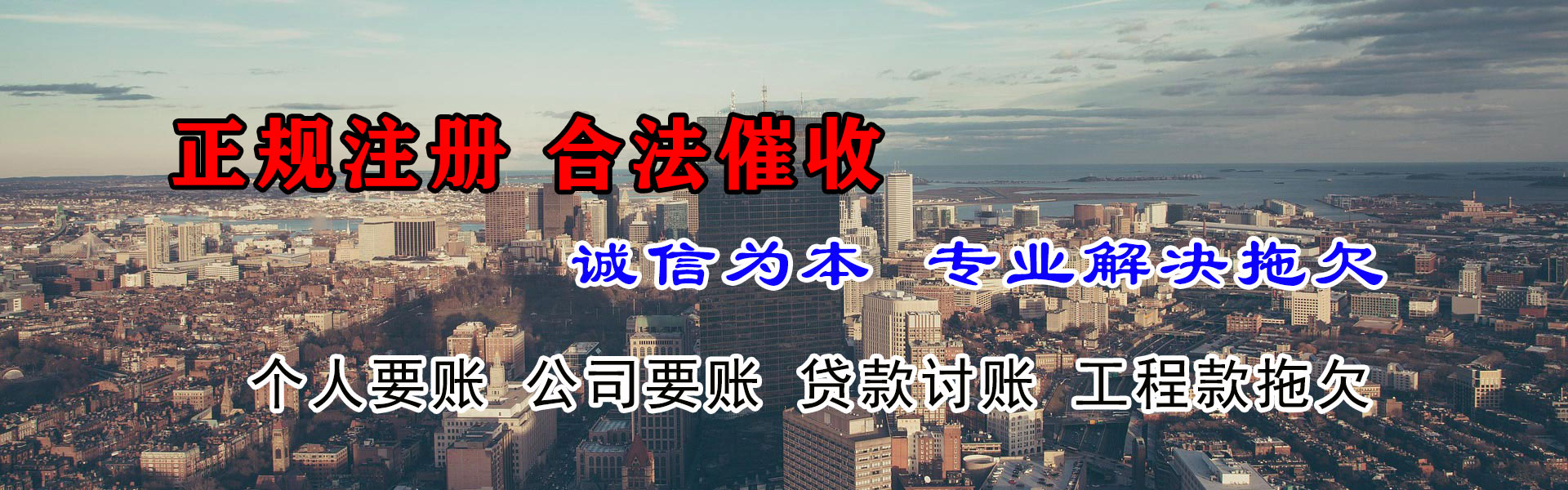 新建清债公司